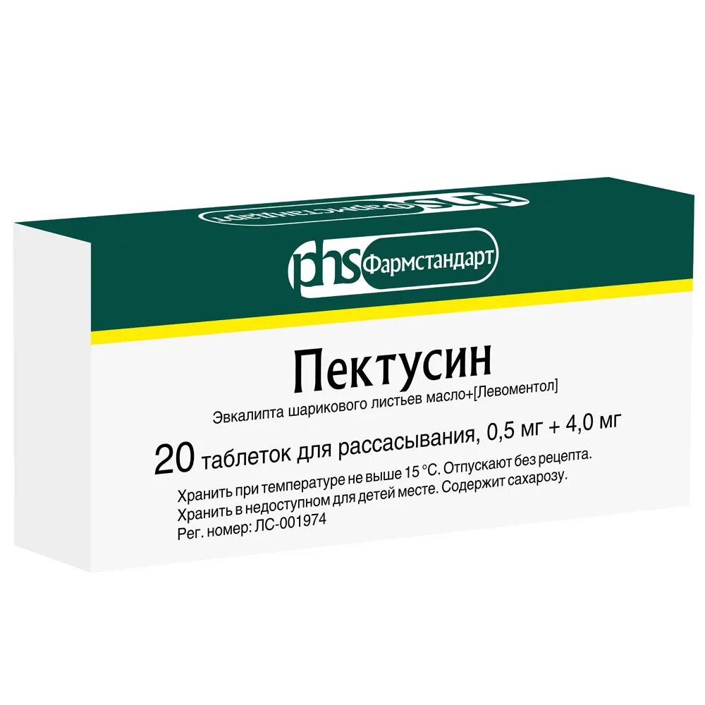 Пектусин от чего помогает. Пектусин. пектусин таблетки. фармстандарт препараты. пектусин фармстандарт.