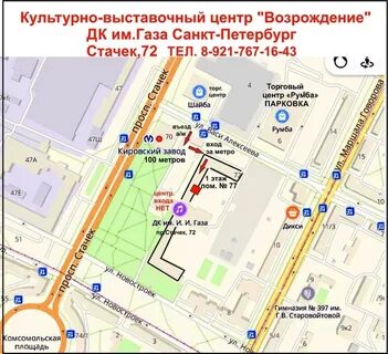 Как доехать от дк