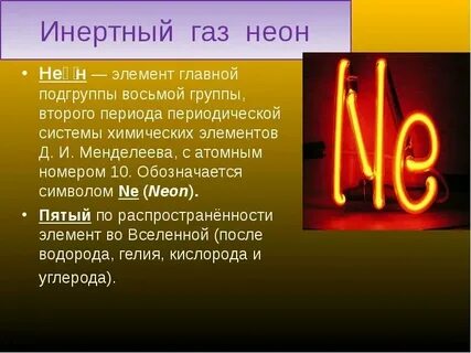 Продукты в инертном газе