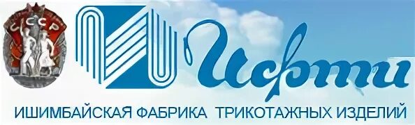 Ишимбайский трикотаж