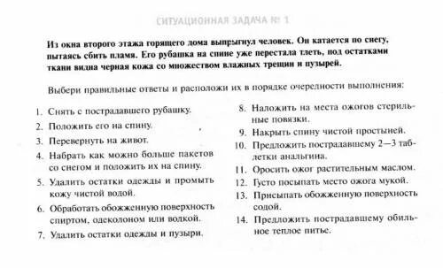 Вопросы по обж 8 класс с ответами. ОБЖ задания. Задания по ОБЖ 8 класс. Задания по ОБЖ 5 класс. Задания по ОСЖ.