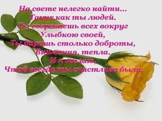 Красивые слова женщине в стихах просто так