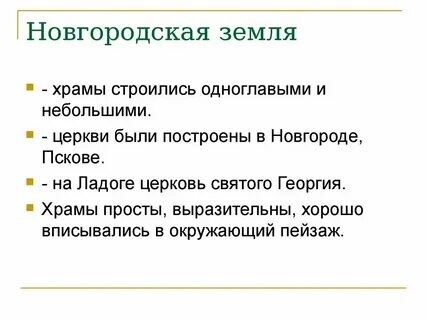Культура новгородской республики