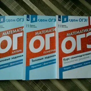 Я сдам огэ тест