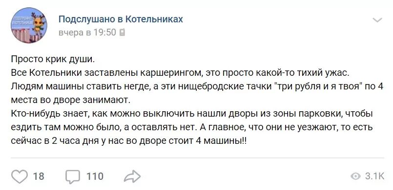 Скажи что нибудь на нищебродском. Скажи что нибудь на нищебродском Мем. Нищебродские комментарии. Подслушано в котельниках