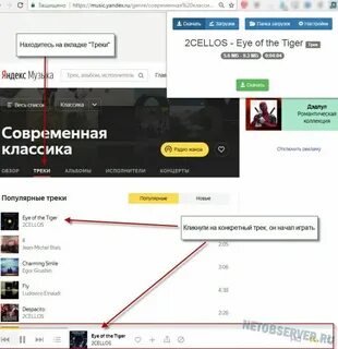 Название трека по музыке