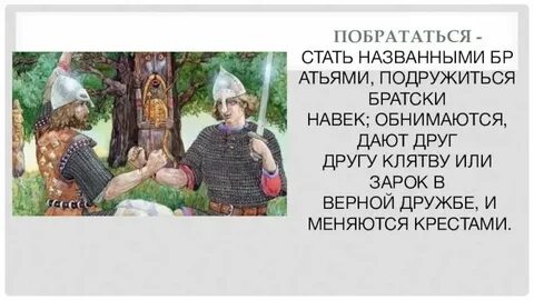 Как по другому назвать брата