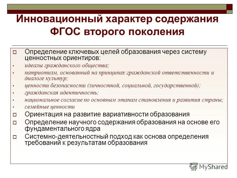 Структура и черты характера. Черты характера выражающие направленность личности. Содержание характера. Структура и содержание характера определяется:. Содержание характера психология.