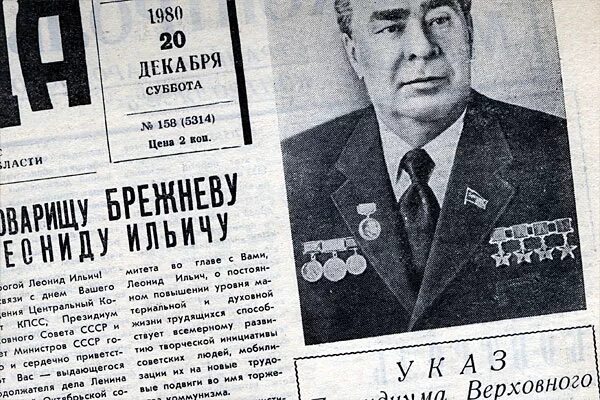 поздравление брежнева. новогоднее обращение брежнева 1976. новогоднее обращение брежнева 1970. брежнев новогоднее обращение. поздравление леонида ильича брежнева с новым годом.