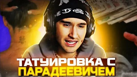 С корешем