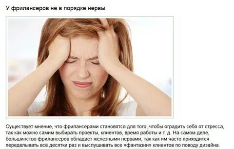 Что такое фриланс и как на нем
