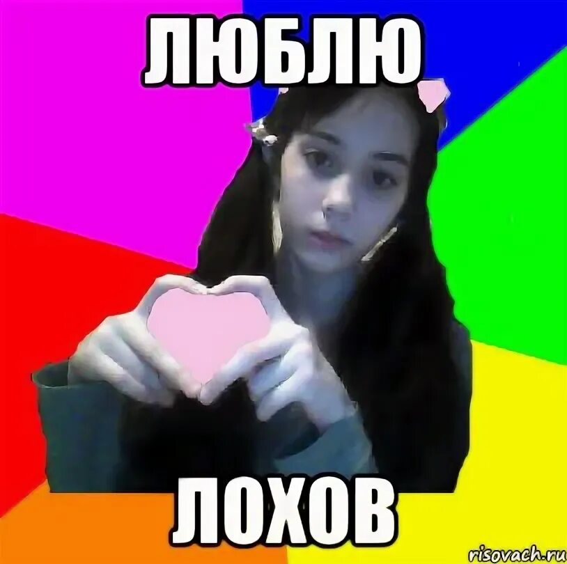 Мукс лох. Шрек ты лох. Никита лох. Кто такая даша. Гуф мем.