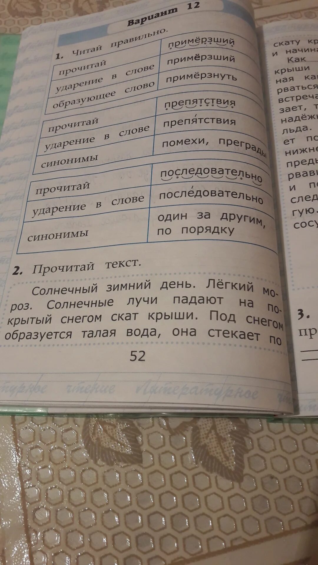 В каком предложении заключена главная мысль. Подчеркни предложение в котором заключена Главная мысль текста.