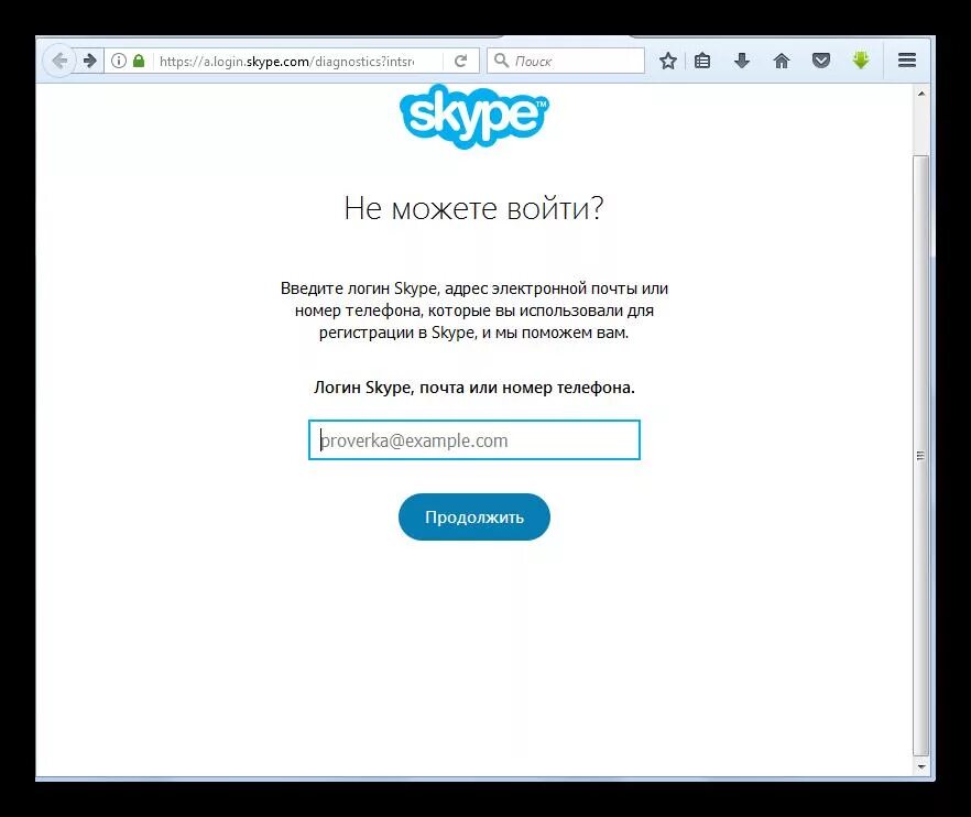 Удаться зайти. Логин Skype. Мой логин в Skype. Пароль для скайпа. Логин от скайпа это что.
