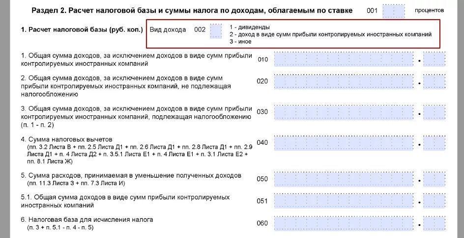 Что такое сумма налоговых вычетов в 3 НДФЛ. Сумма налоговых вычетов в декларации 3 НДФЛ что это 1.4. Сумма налоговых вычетов в декларации это из чего складывается.