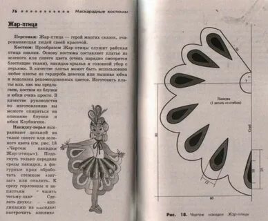 Каминская выкройки