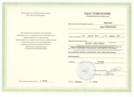 Коммерческий директор курсы повышения квалификации