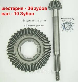 Шестерня коническая мотоблока