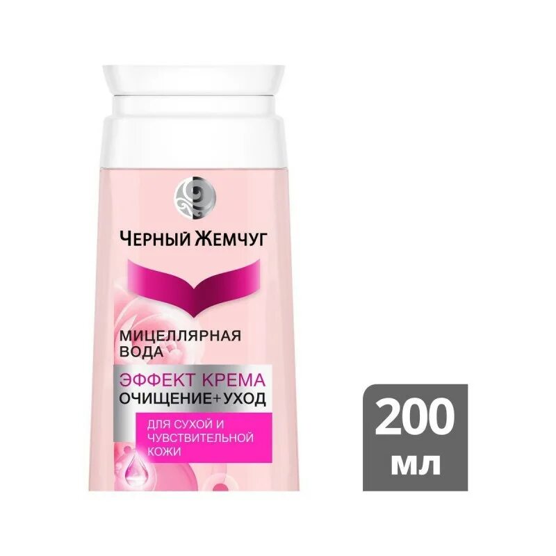 Черный жемчуг состав. Чёрный жемчуг крем для лица увлажняющий дневной. Состав крема черный жемчуг самоомоложение 56+. Крем для лица чёрный жемчуг 26+ для сухой кожи. Чёрный жемчуг самоомоложение 56+ состав.