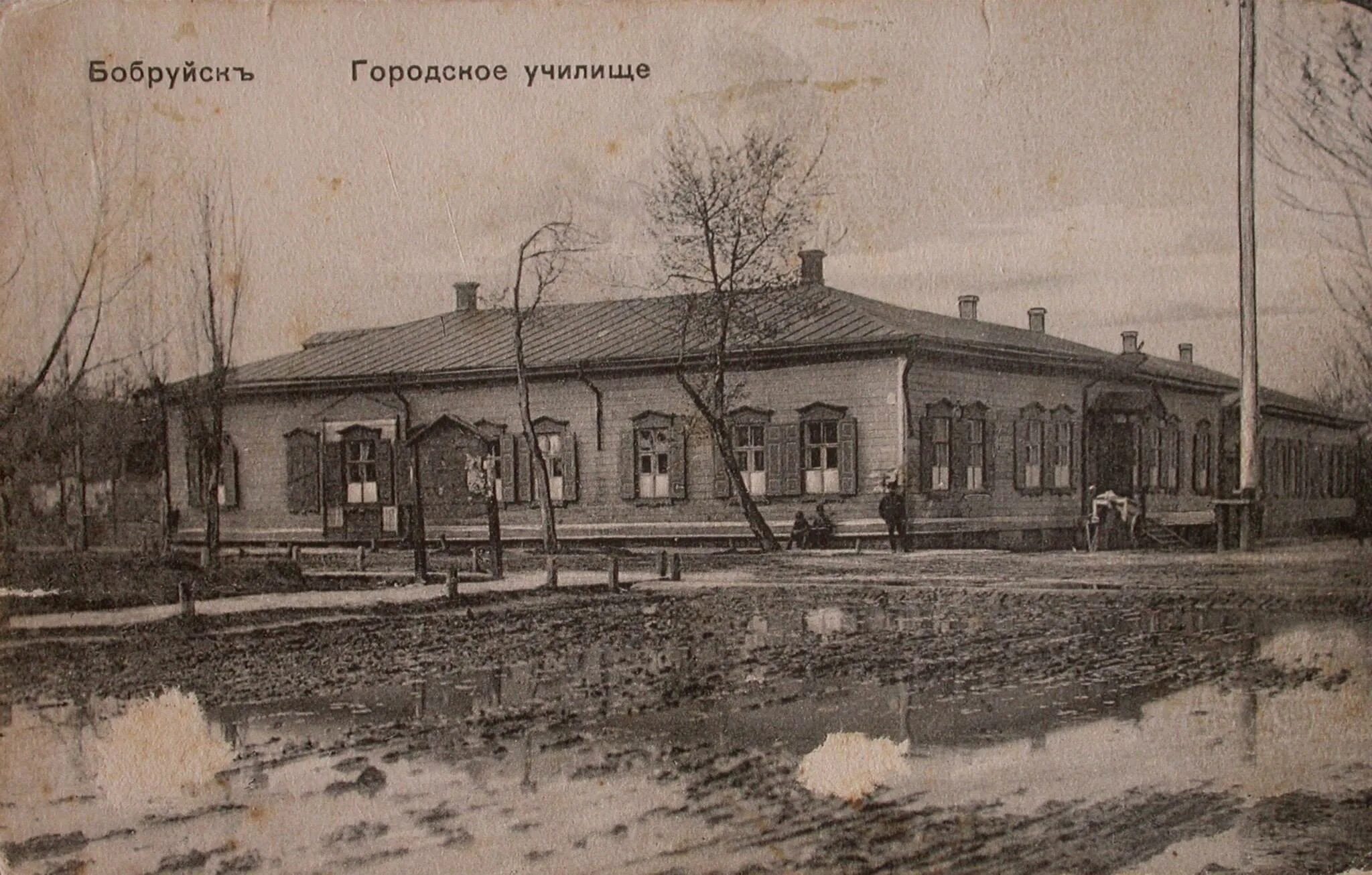 Киселевичи бобруйск. 142 училище бобруйск. Колледж бобруйская улица. Фото старого бобруйска. Художественный колледж в бобруйске.