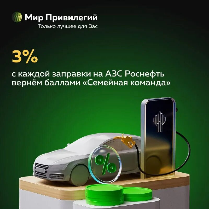 мир привилегий отзывы. банк мир привилегий. банк мир привилегий фото. банк мир привилегий. мир привилегий логотип.