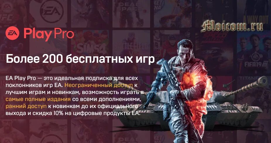 Промокод my games. Промокоды для варфейс на облачный гейминг. Промокод на май геймс облако. Сбербокс подписки на облачный гейминг. Как поиграть через my games cloud.