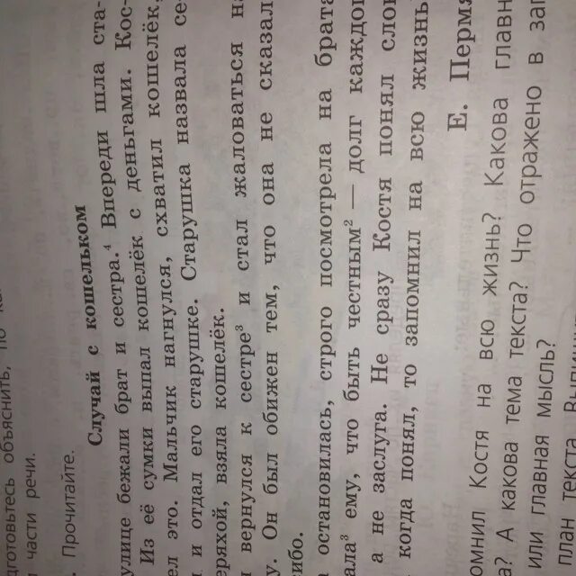 Памятка поведения в театре для детей. Как быстро выучить текст. Как быстро выучить изложение. Как быстро выучить изложение. Выучить изложение.