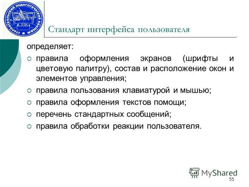 Стандарты интерфейсов. Стандарты интерфейсов. Интерфейс подключения жесткого диска. Стандарты интерфейсов. Стандарты интерфейсов.