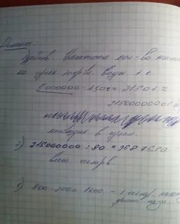 Человек в среднем за сутки