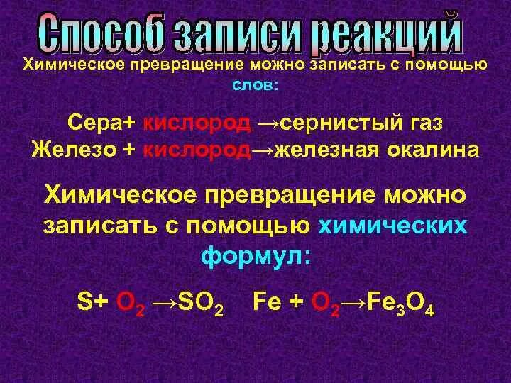 Сложные реакции с кислородом