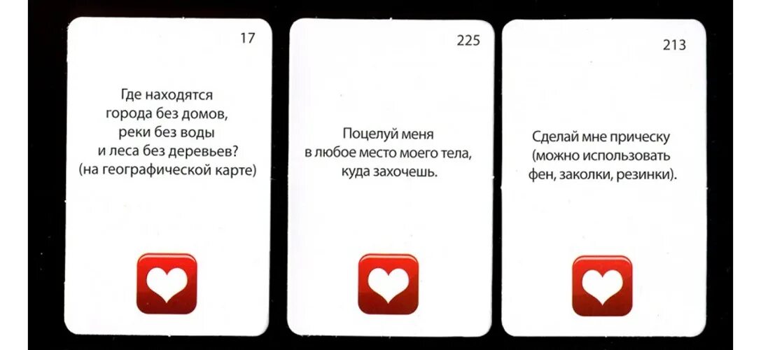 Игры карты пары. Карточки с заданиями для влюбленных. Задания для пары влюбленных. Игра для влюбленных. Карточки с заданиями для пар.