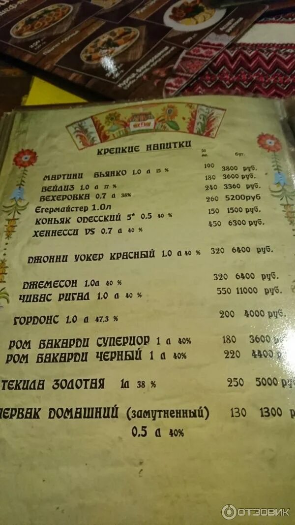 Пузата хата санкт петербург меню. Корчма пузата хата спб. пузата хата меню. кафе киров пузата хата.