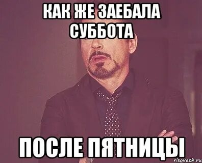 Пошли после