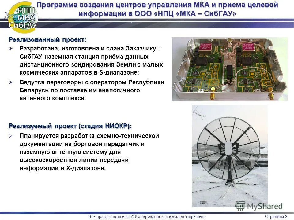 Эфирное радиовещание схема. Цифровая трансформация учебного процесса в вузе. Положительные стороны формирования единой информационной среды:. Структурное подразделение института кафедра. Этапы разработки программы информатика.