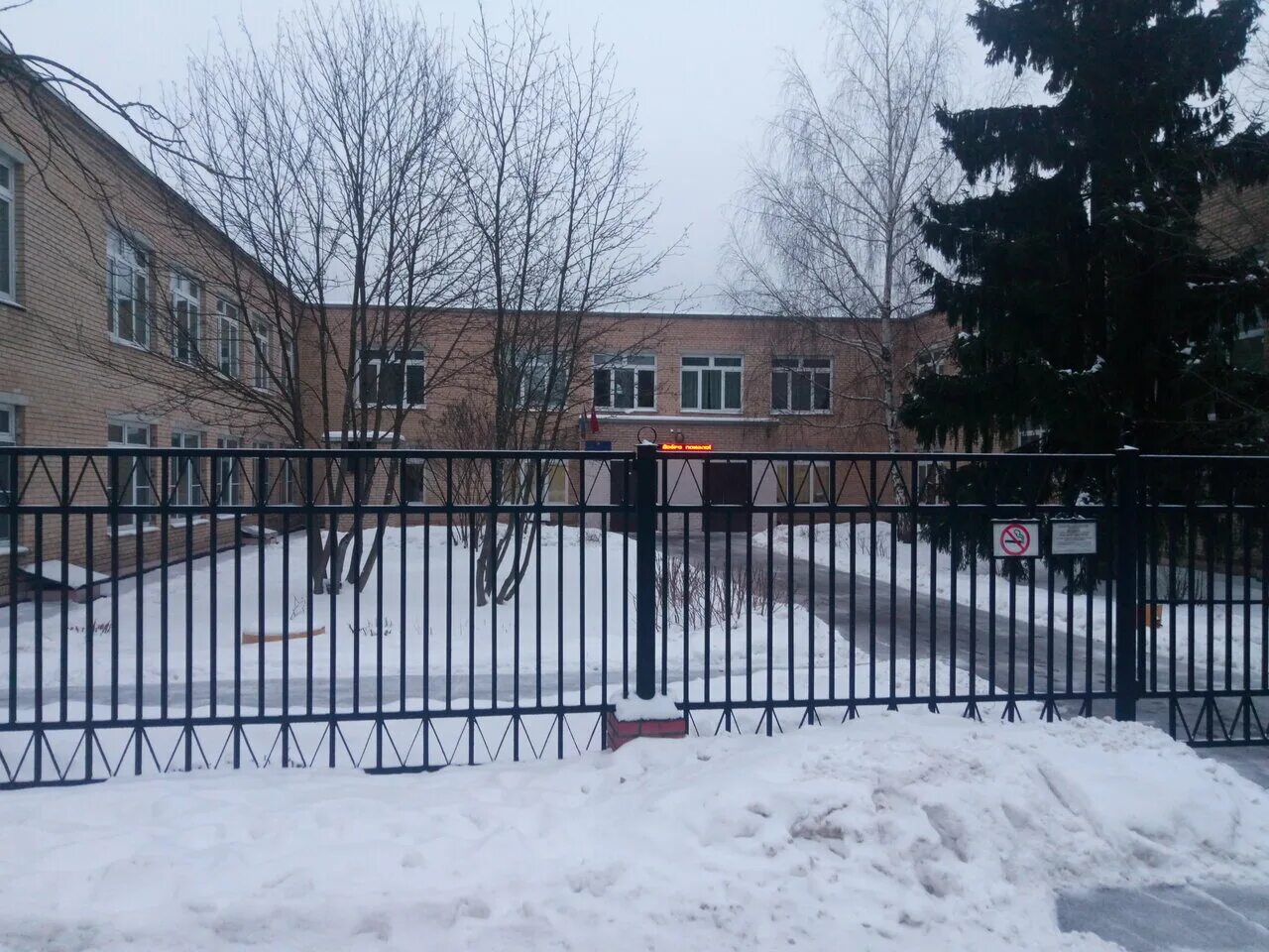 Психоневрологический диспансер. Пнд больница. Пнд 22 зеленоград. Пнд 22 зеленоград. Городская больница зеленоград.
