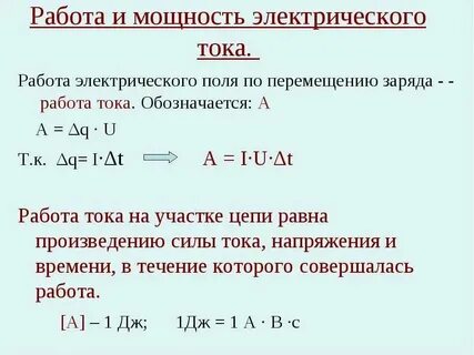 По какой формуле определяется работа