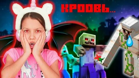 Включи вика игра