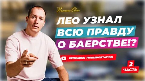 Курс лео шевченко