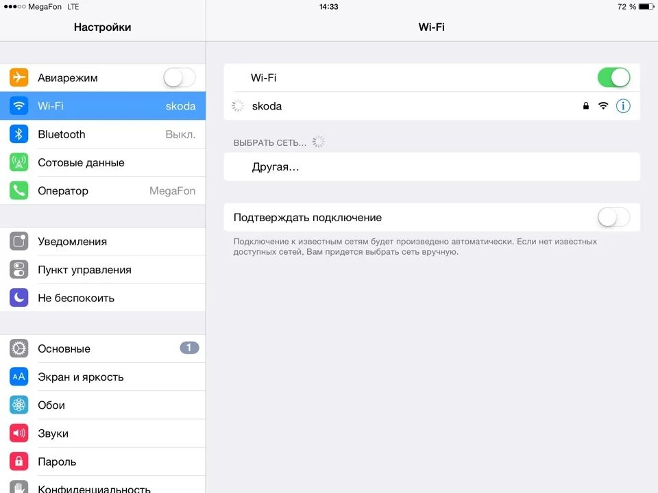 Настройка apple iphone. IPAD настройки WIFI. Настройки вайфая на айпаде. Настройки Apple. IPAD меню настроек.