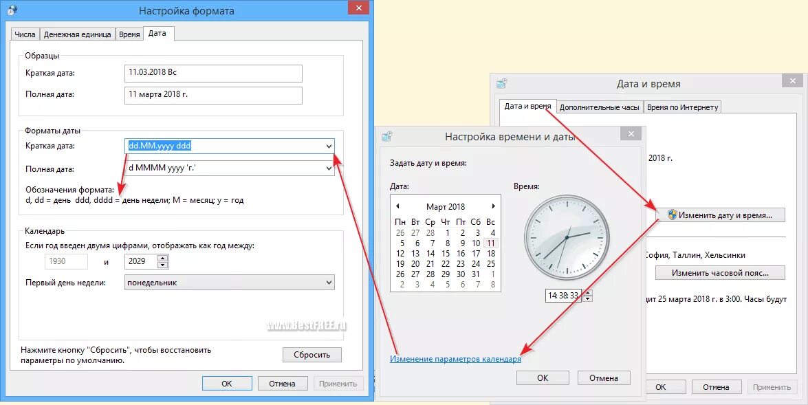 Неправильная дата. Настройка времени. Изменение даты и времени. Настроить время и дату. Как изменить дату и время на компьютере.