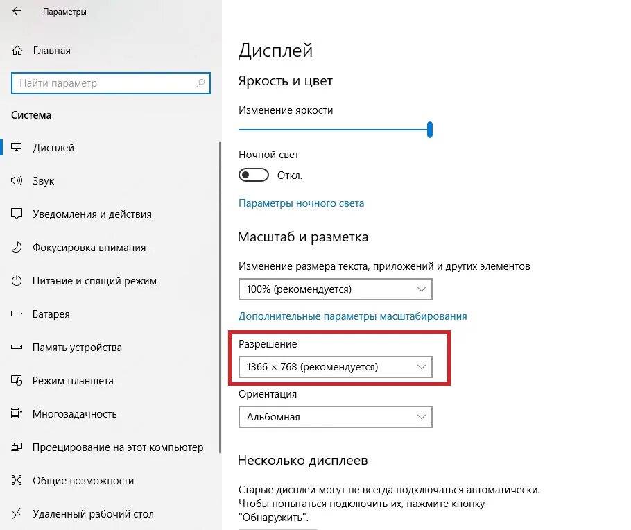 Почему увеличен экран. Растянутое изображение на мониторе windows 10. windows 7 растянутый экран. как убрать растянутый экран компа. как убрать растянутый экран windows 10.