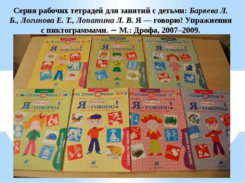 Тетрадку говорит