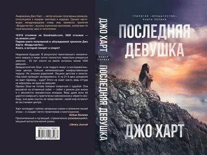 Читать книги джо