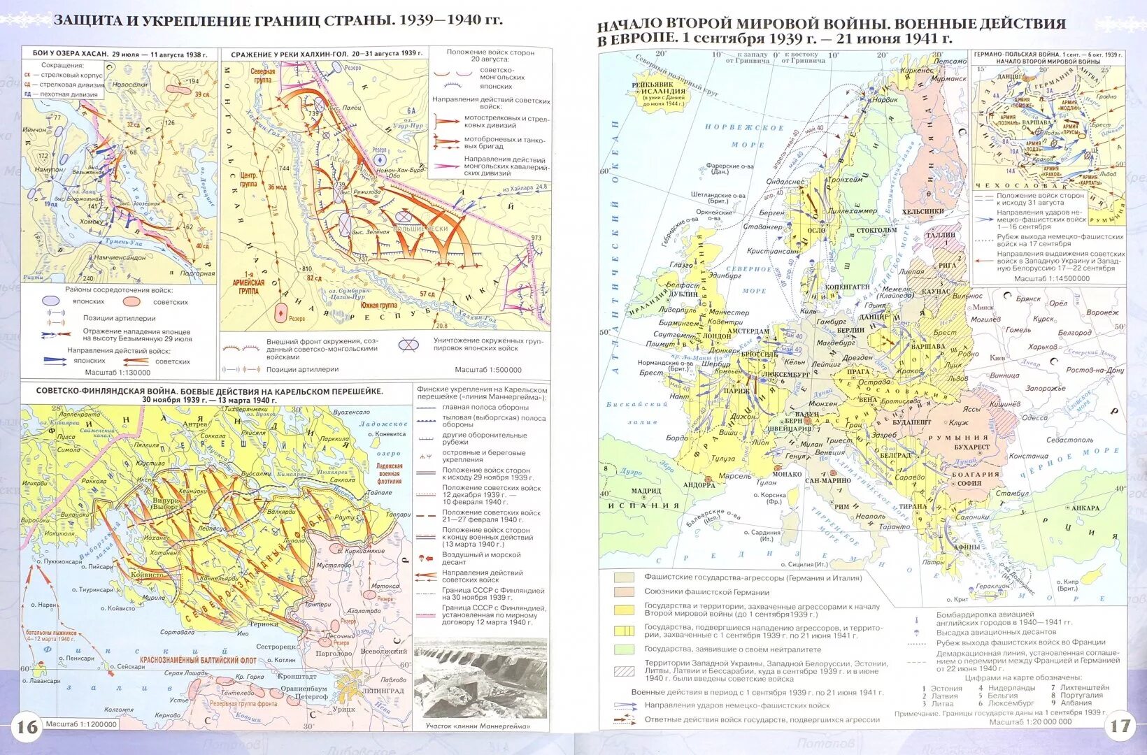 Контрольная работа история 1914 1945. Атлас по истории 10 класс Просвещение Торкунова. Атлас по новейшей истории 10 класс Европа первая мировая война 1914. Атлас по истории 10 класс. Атлас по новейшей истории 10 класс.