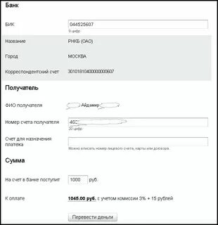 Как узнать номер карты по расчетному счету