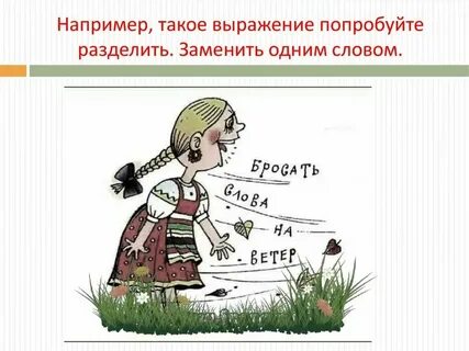 Фразеологизм к слову лимон