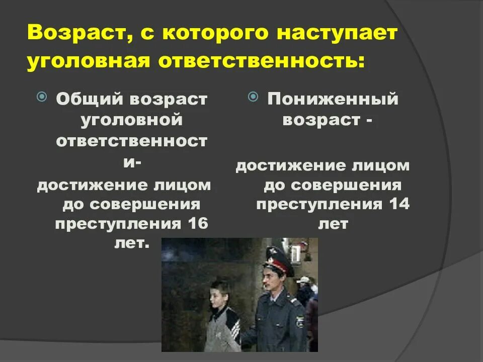 Врача привлекли к уголовной ответственности. Возраст уголовной ответственности. Возраст с которого наступает ответственность. Преступление и уголовная ответственность.