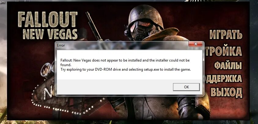 Game is not detected. Фоллаут Нью Вегас лаунчер. Fallout New Vegas почему не запускается. Launcher Fallout New Vegas. Ошибка при запуске фаллаут 3.
