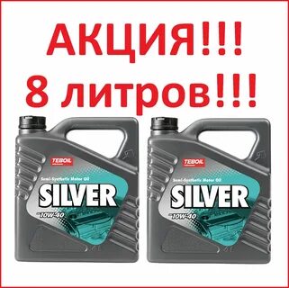 Silver 10w 40
