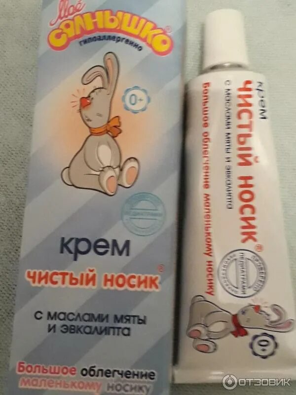 Крем чистый носик мое солнышко. Моё солнышко крем чистый носик. чистый носик мазь. мое солнышко крем детский чистый носик. чистый носик мазь для детей.